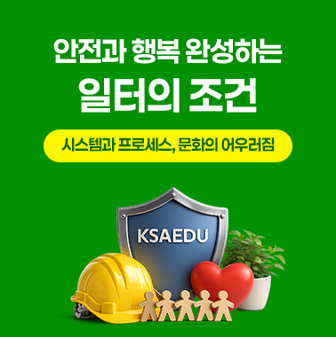 일 잘하는 사람들이 오래 머무는 일터의 조건 첨부 이미지