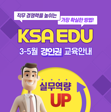 경인권 3-5월 교육안내 첨부 이미지