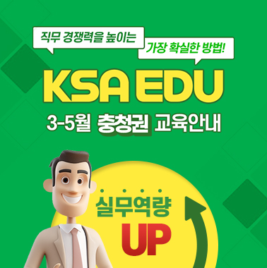 충청권 3-5월 교육안내 대표이미지
