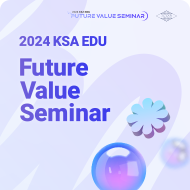 2024 KSAEDU Future Value Seminar (퓨처밸류세미나) 대표이미지