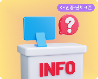 [총정리] 품질관리담당자 양성 자격취득과정 자주 묻는 질문 대표이미지