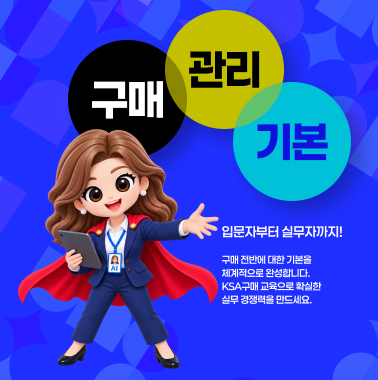 구매 관리 기본 대표이미지
