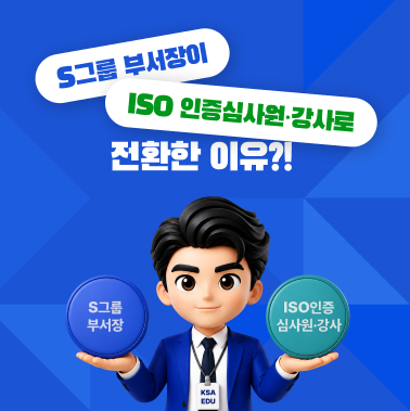 S그룹 부서장은 왜 회사를 그만뒀을까요? 대표이미지