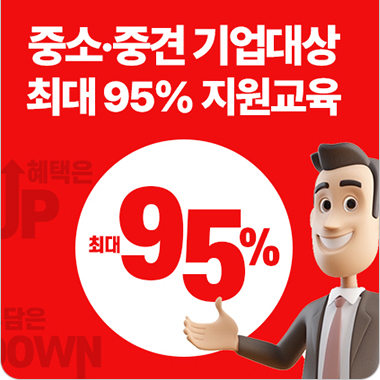 인재키움 프리미엄 훈련 안내 대표이미지