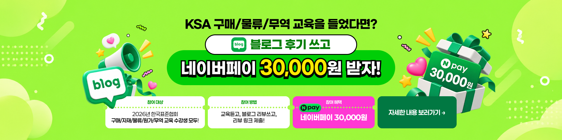 구매교육이벤트